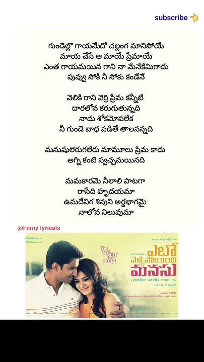 Priyatama Nee Vachata Kusalama Telugu Song Lyrics Priyathama neevachata kusalama song lyrics | yeto vellipoindhi manasu