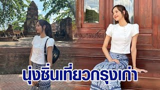 อยุธยาแตก! 'ลิซ่า BLACKPINK' พร้อมกลุ่มเพื่อน นุ่งผ้าซิ่นเที่ยวกรุงเก่า-ไหว้พระ screenshot 3