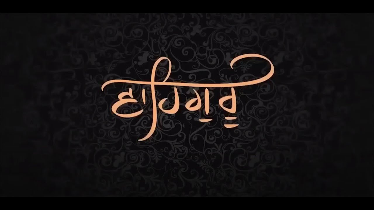 New Jap ji Sahib 2024 | New Shabad Gurbani - 2025 | Full Path