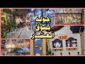 سوق العشار بلبصره 