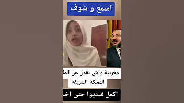 ساري كول المغرب السياسة الفقر الحقرة الهجرة 
