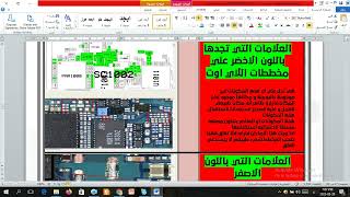 اهم و افضل كتاب لتعلم قراءة المخططات الالكترونيه لصيانه الموبايل