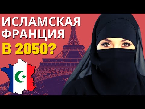 Video: Франциянын өбүшү деген эмне?