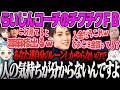 【LTKスクリム】スクリムの振り返りで痛いところを突くらいさまに人の気持ちが分からないと言われてしまうPDNEXTw【白波らむね、らいじん、おぼ、天月、まざー、トナカイト、ぶいすぽっ!】