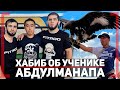 Хабиб об ученике Абдулманапа из Кыргызстана - Айдарбек Абдибаит - МОЩНЫЙ НОКАУТ на Eagle FC