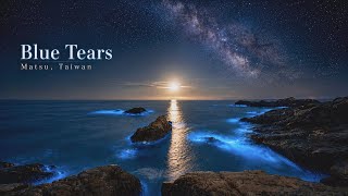 Blue Tears Bioluminescent Sea 馬祖藍眼淚 Relaxing Music Matsu Taiwan