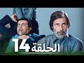 مسلسل ردة فعل الحلقة 14 ترجمة عربية مسلسل ردة فعل الحلقة 14 ترجمة عربية