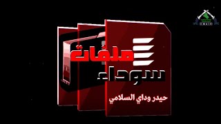 برنامج ملفات سوداء img