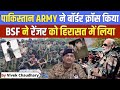 BSF Detains Pakistani Ranger Attempting Cross Border