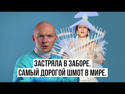 Обзор модных показов от кутюр. Сколько стоит одежда с подиума