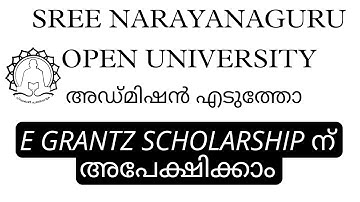 E GRANTZ SCHOLARSHIP SREE NARAYANAGURU OPEN UNIVERSITY #distancelearning #sgou