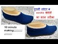 2 minute गर्म ऊनी मोजे बनाए पुराने कपड़े से /reuse old sweater - winter socks boots for women