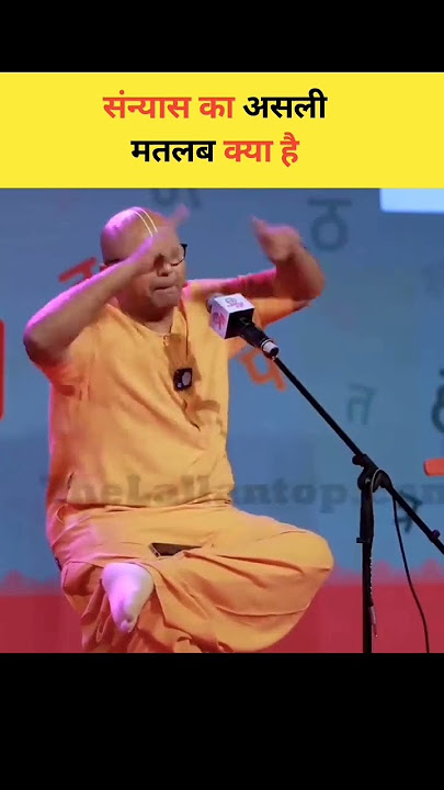 real meaning of sanyas।। Guru Gopal Das।।🧘‍♂️🧘‍♂️,#spiritual 💯#shorts