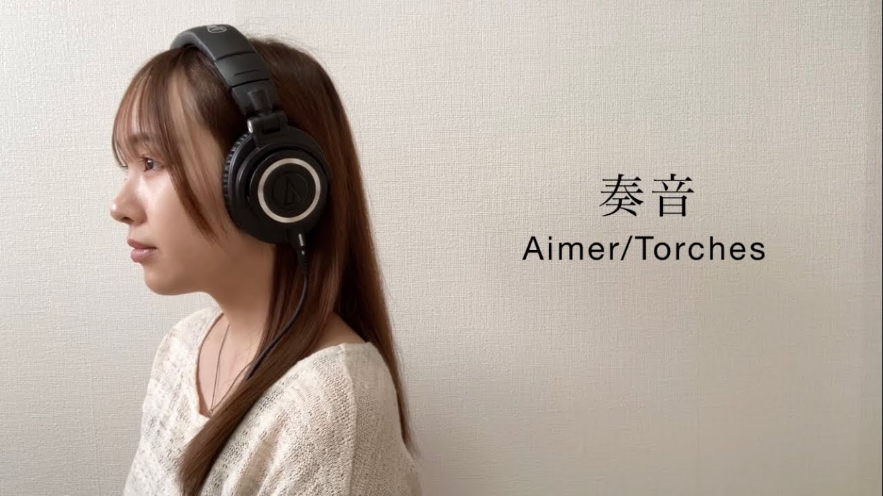 Aimer/Torches cover by 奏音 YouTube