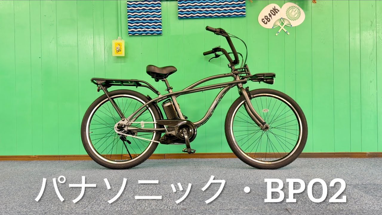 Panasonic BP02|商品一覧|e-bike-okinawa