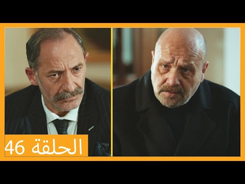 الحلقة 46 علي رضا HD دبلجة عربية