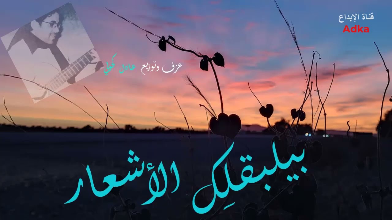 موسيقى بكتب اسمك يا بلادي  Karaoke