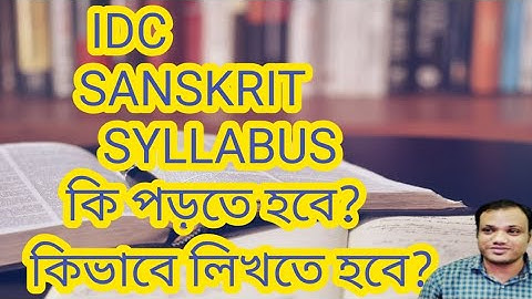 IDC, sanskrit, syllabus, modalities  কি পড়তে হবে সংস্কৃত এর IDC পেপার এ??