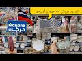 الجديد عروض عند مرجان أول مرة تخفيضات خيالية في الاوني