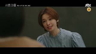 Preview Thirty Nine Episode 7 | Kim Nam-gil, Jin Seon-kyu, Kim So-jin