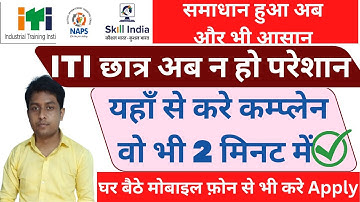 iti marksheet correction online || iti certificate correction || iti Name,DOB correction |ITI expert