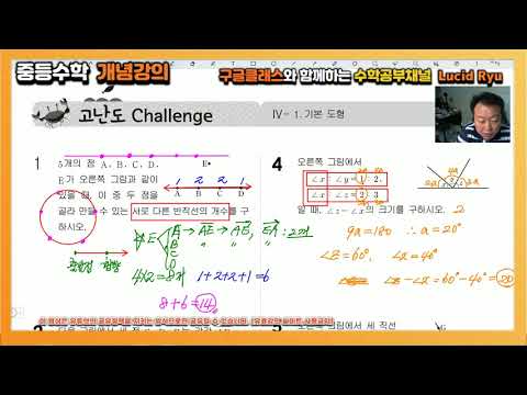 기본도형 [<strong>구글클래스</strong> 중1-2과정에 공유합니다.] 아래 링크에서 중1-2과정의 구글클래스로 가시면 영상과 자료를 다운로드 받으실수 있습니다.