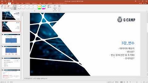 (동영상 강의) 파이썬(Python) 03강_변수 - 데이터와 메모리편
