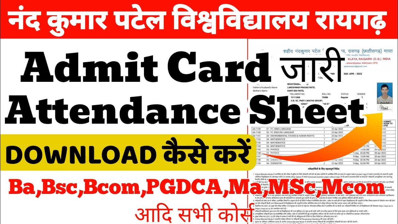 Sahid Nand Kumar Patel Raigarh University Admit Card Attendance Sheet ...