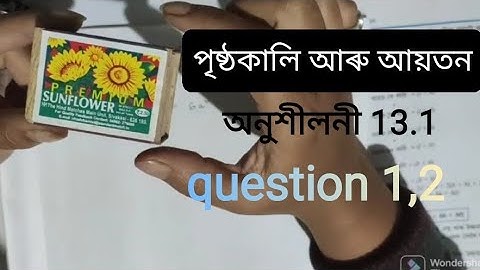 class 9 surface area and volume exercise 13.1 q.n 1,2 (   পৃষ্ঠকালি আৰু আয়তন )