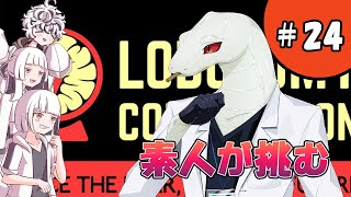 【Lobotomy Corporation】過去を受け入れ未来を見るお話【白蛇ジゼル】