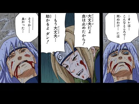 Naruto 亡くなったキャラ Part Youtube