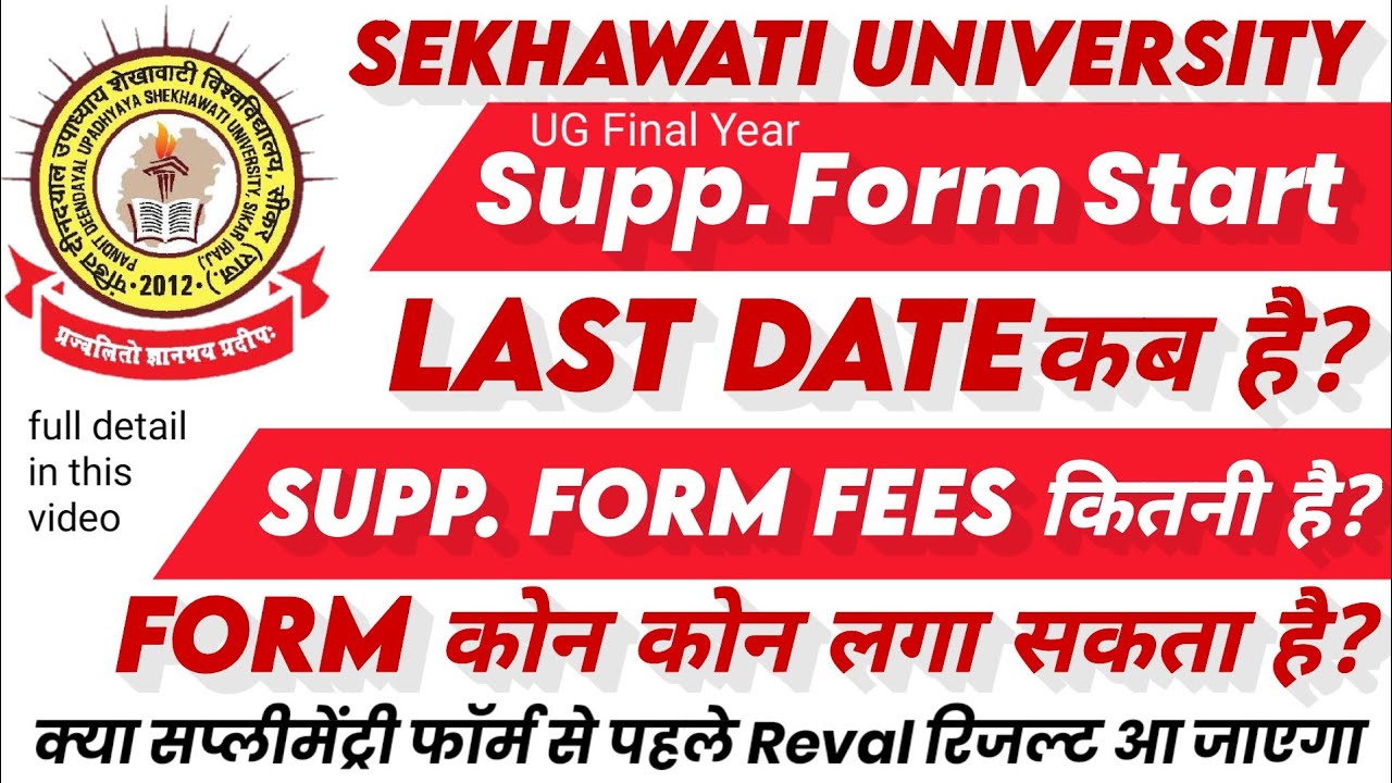 pdusu-ug-supplementary-form-start-last-date