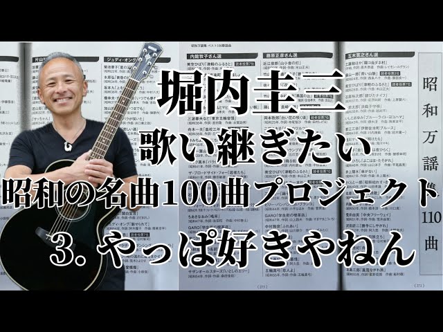 ニッポンを元気にした昭和の100曲 ニッポンを元気にした昭和の100曲 - メルカリ