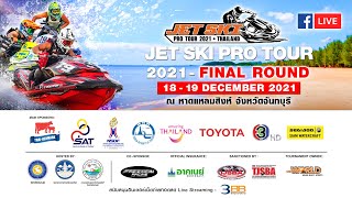 JET SKI PRO TOUR 2021 - FINAL ROUND 18Dec(Section1) screenshot 1