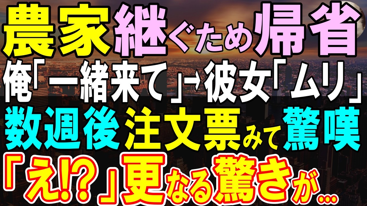 【感動する話】取引先の病院の食堂の美人に「もうすぐ、地元に帰るからお別れなんだ…ついてきてほしい」→思い切り振られるも…【いい話・泣ける話・朗読】