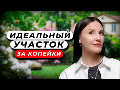 Как ДЕШЕВО ОБЛАГОРОДИТЬ Дачный Участок своими руками: 7 ПРОСТЫХ идей