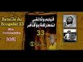 الزائر الحلقة 1 فيلم وثائقي عن قصة عسوا أبسلام و معركة بوكافر La Bataille Du Bougafer 1933 