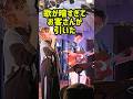 友達がいない #honebone #弾き語り #ライブ #ホネボーンエミリ #ホネボーン #歌ってみた #オリジナル曲 #鬼レンチャン #丸佳浩 #ジャイアンツ #シンガーソングライター #歌うま
