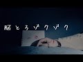 ASMR：2人の脳とろゾクゾク耳キス