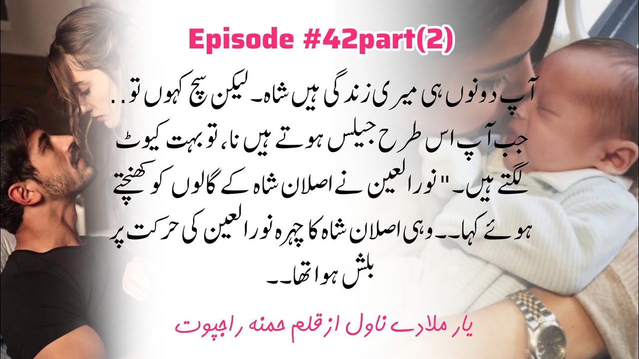 Yaar Mila Dy Season 2 of Dastan-E-Meer||Epi#42part2||#gangaster #revenge 