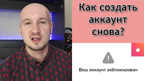 Как создать новый аккаунт в Тиндере