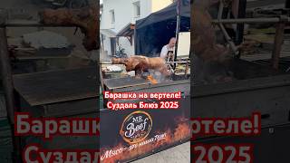 Ох и кухня на мотофестивале) #мотофест #суздальблюз2025 #мотофестиваль2025 #харлей  #harley #лето
