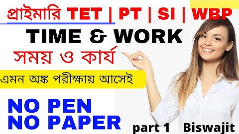 Time and Work in Bengali | Rrb group D math tricks | সময় ও কার্য | math for primary tet | slst pt 1