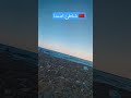 شاطئ امسا نواحي تطوان الشمال اكسبلور شاط تيك توك لايك ترند بحر شاطئ امسا نواحي تطوان الشمال اكسبلور شاط تيك توك لايك ترند بحر