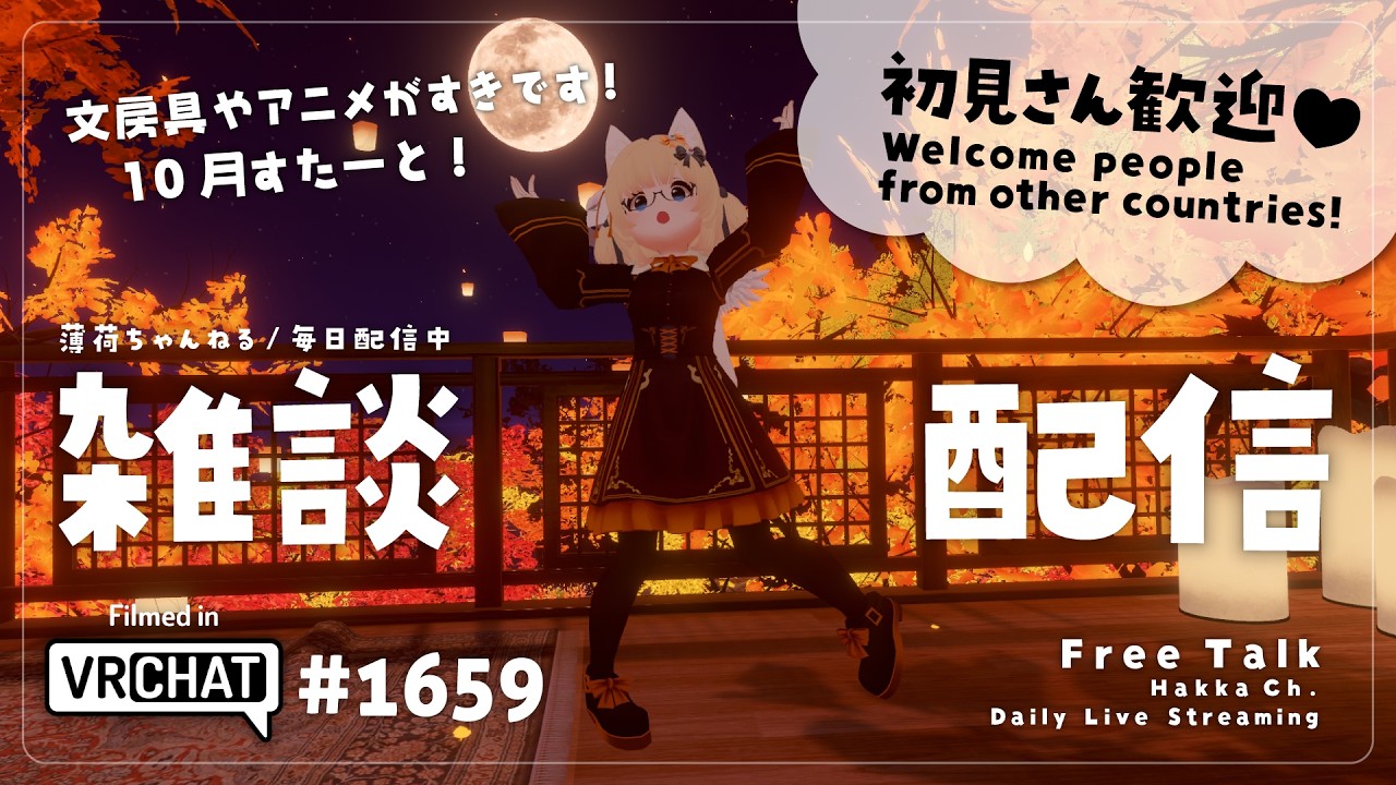【毎日配信 / 雑談】月がおいしそうですね【Japanese Listening Practice】