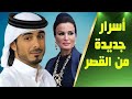 ع الحدث علاقة الشيخة موزة بمصيره حقائق مثيرة عن الشيخ جاسم بن حمد آل ثاني شقيق تميم بن حمد قطر ع الحدث علاقة الشيخة موزة بمصيره حقائق مثيرة عن الشيخ جاسم بن حمد آل ثاني شقيق تميم بن حمد قطر