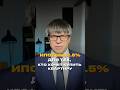 Новостройки в ипотеку от 2.5%
