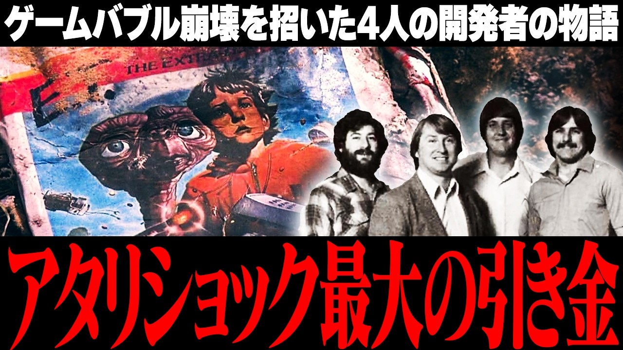 【完全解説】ゲーム史を塗り替えたActivisionの光と影の50年史 1983~2023
