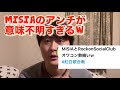 紅白歌合戦2023 MISIA❎ Rockon Social Club 「傷だらけの王者」へのアンチコメ。許せない。