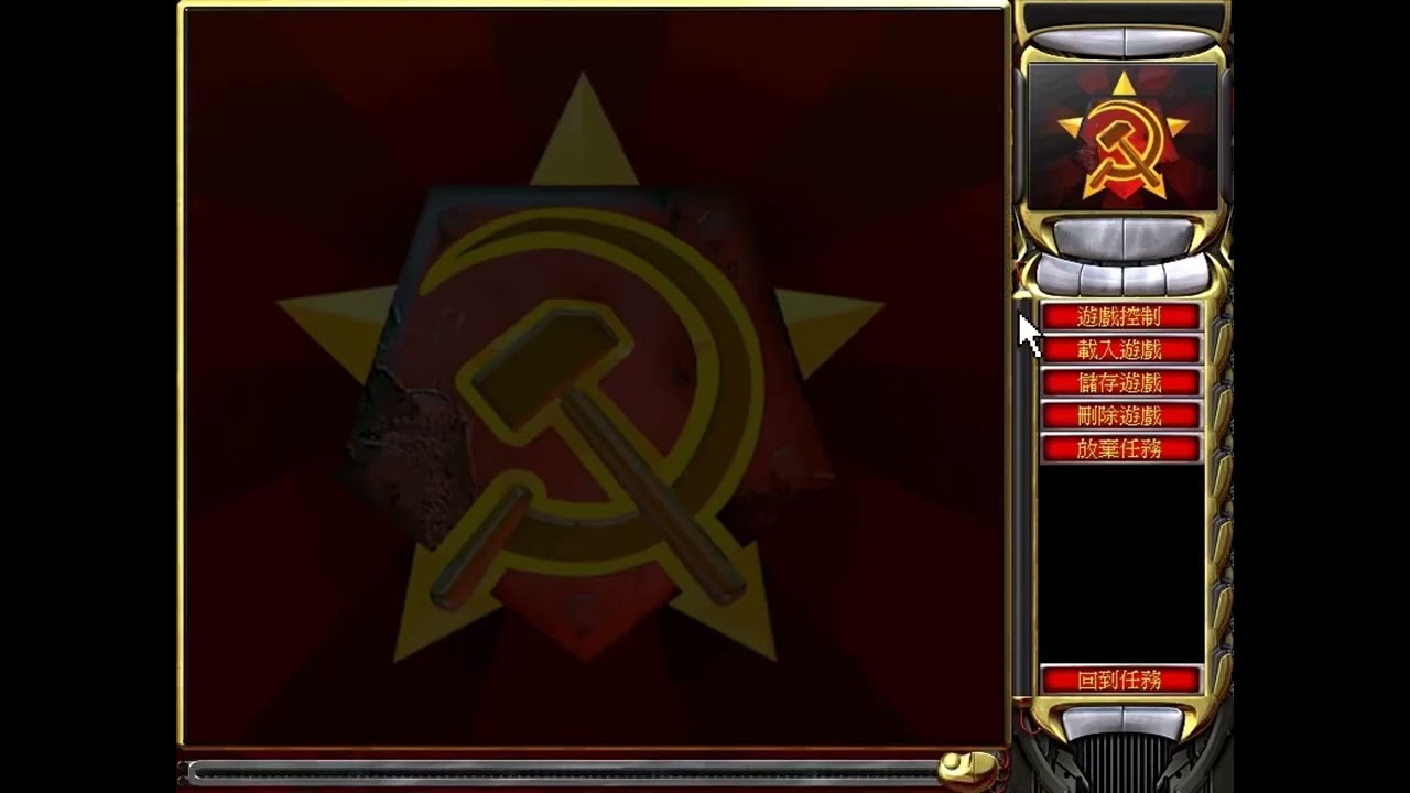 四个动员兵又来了，如何过苏军第十关残兵败将 Red alert 2 红警2